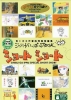 Ghibli ga ippai Collection Special Short Short
